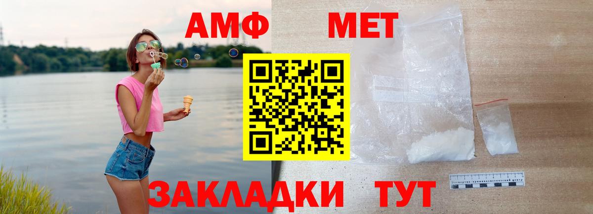 Амфетамин 98%  Amphetamine  АМФЕТАМИН  Вход с VPN  Воркута 