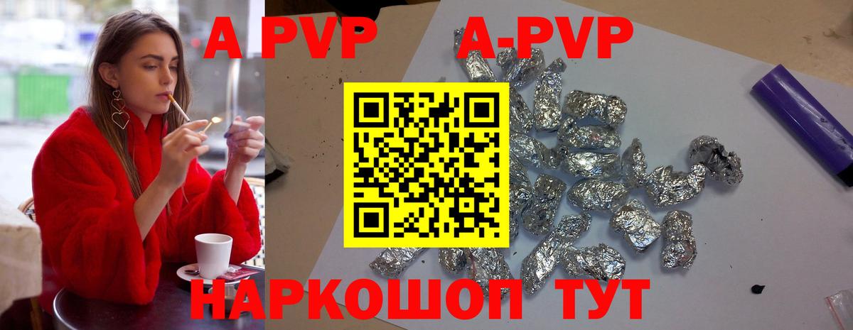Alpha-PVP VHQ Воркута
