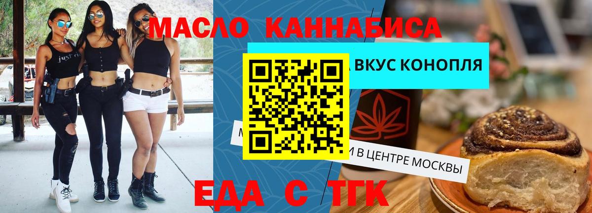 Воркута  Еда ТГК конопля  Вход с VPN 