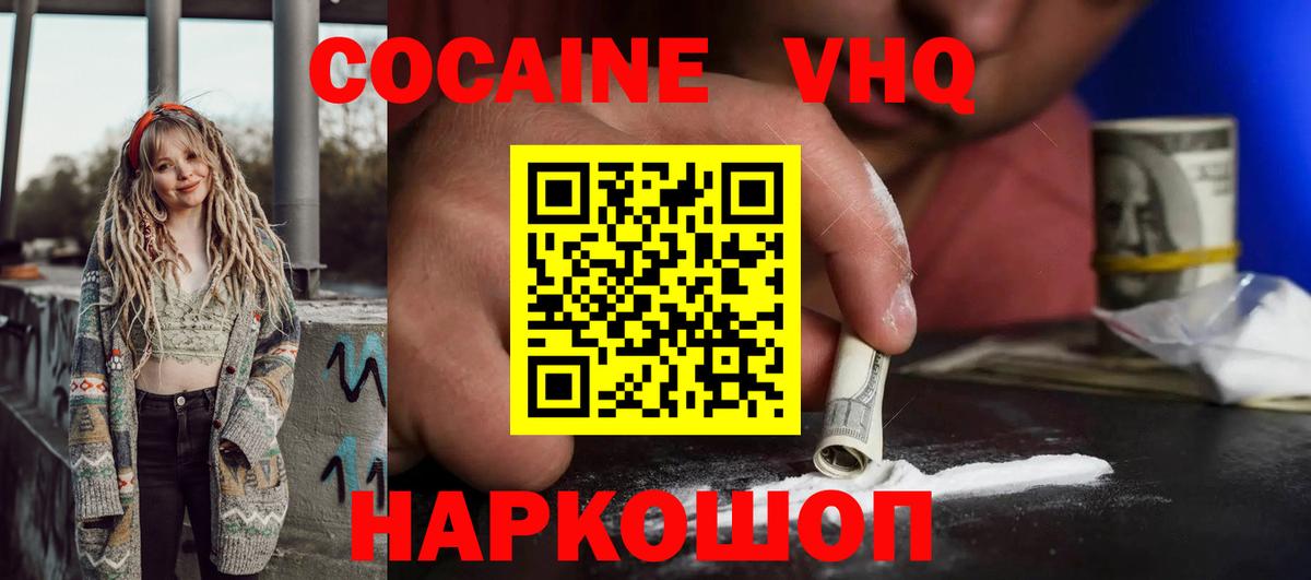 Воркута  COCAIN Columbia  Вход с VPN  КОКАИН Боливия 