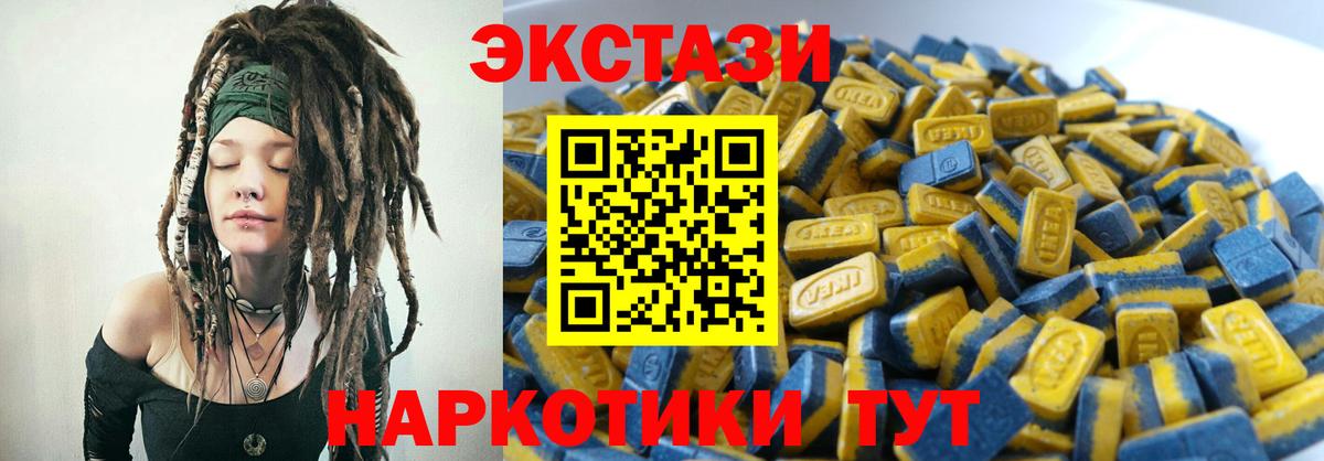 Ecstasy круглые  дарк нет формула  Воркута  ЭКСТАЗИ  Вход с VPN  ЭКСТАЗИ Дубай 