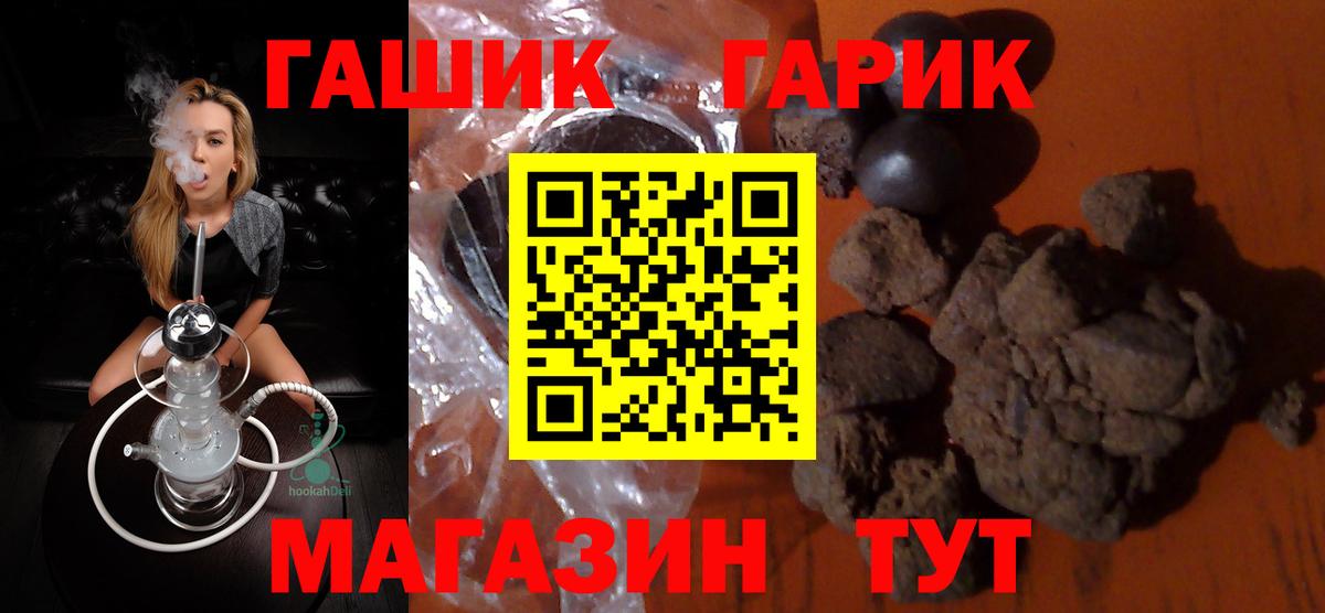 ГАШ гашик Воркута