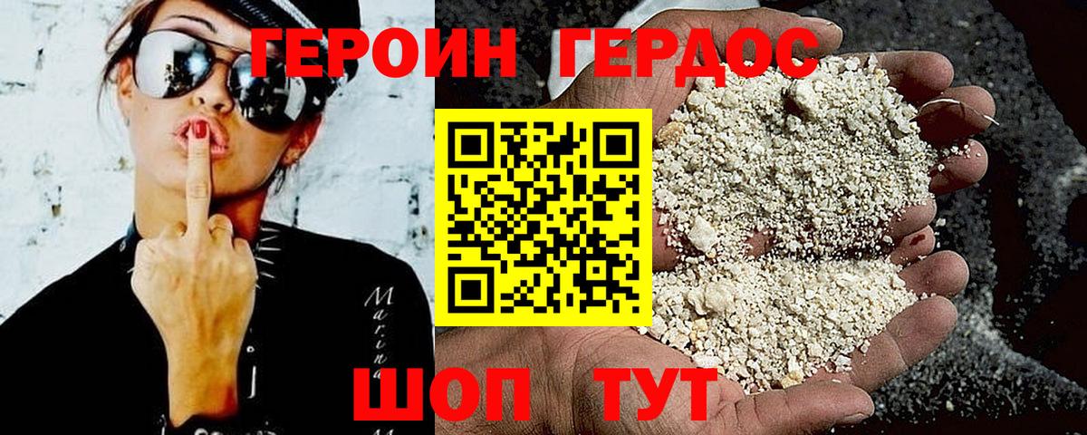 Воркута  ГЕРОИН хмурый  ГЕРОИН  Вход с VPN 