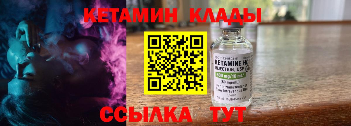 Кетамин VHQ  Вход с VPN  MEGA рабочий сайт  КЕТАМИН ketamine  Воркута 