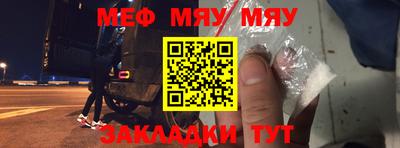 мефедрон Малоярославец