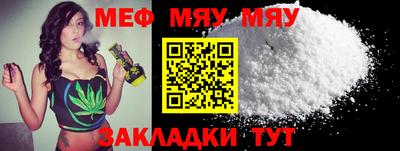 мефедрон Малоярославец