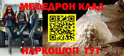 мефедрон Малоярославец