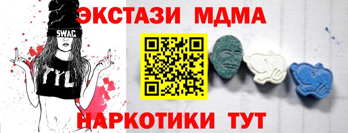 МДМА crystal Воркута