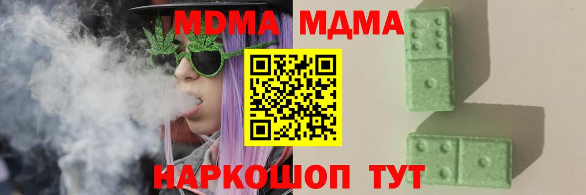 МДМА кристаллы  МДМА VHQ  Воркута  Вход с VPN 