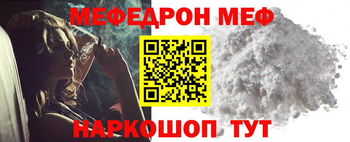 Мефедрон мука  Вход с VPN  МЯУ-МЯУ  Меф кристаллы  Воркута 