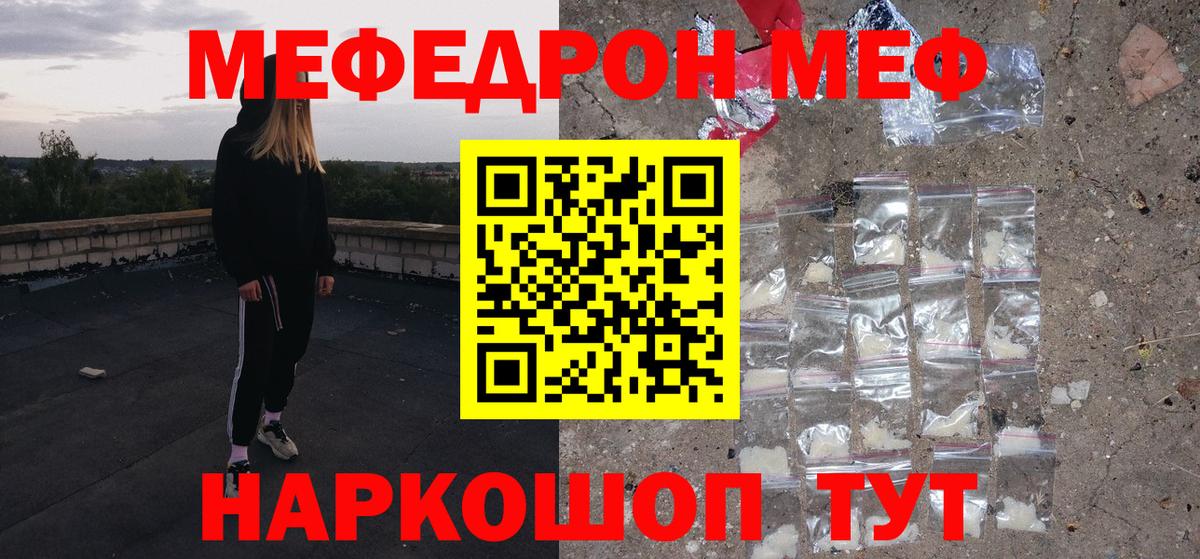 Мефедрон  Воркута