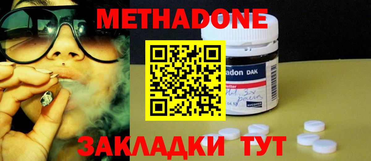 Воркута  МЕТАДОН VHQ  Метадон methadone  Вход с VPN 
