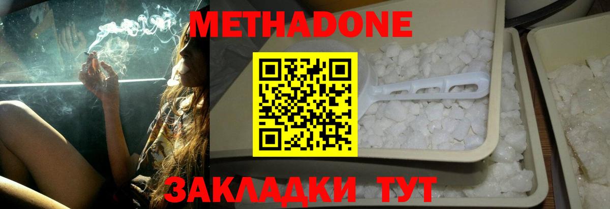 Метадон VHQ Воркута