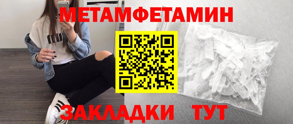 Первитин  Вход с VPN  Воркута  МЕТАМФЕТАМИН кристалл 