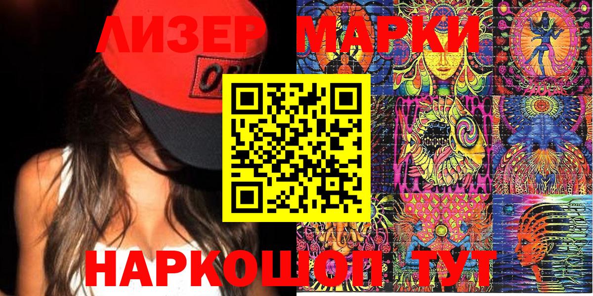 Марки NBOMe 1,5мг  Вход с VPN  Марки NBOMe 1,5мг  что такое   Воркута 